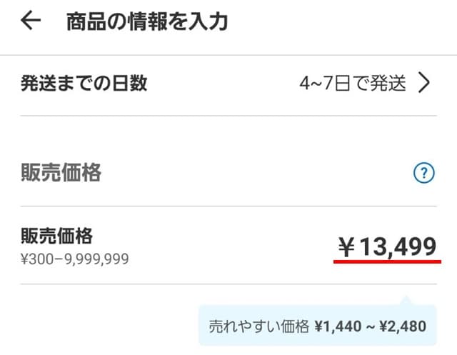 売り切りたいので、大幅値下げしました。