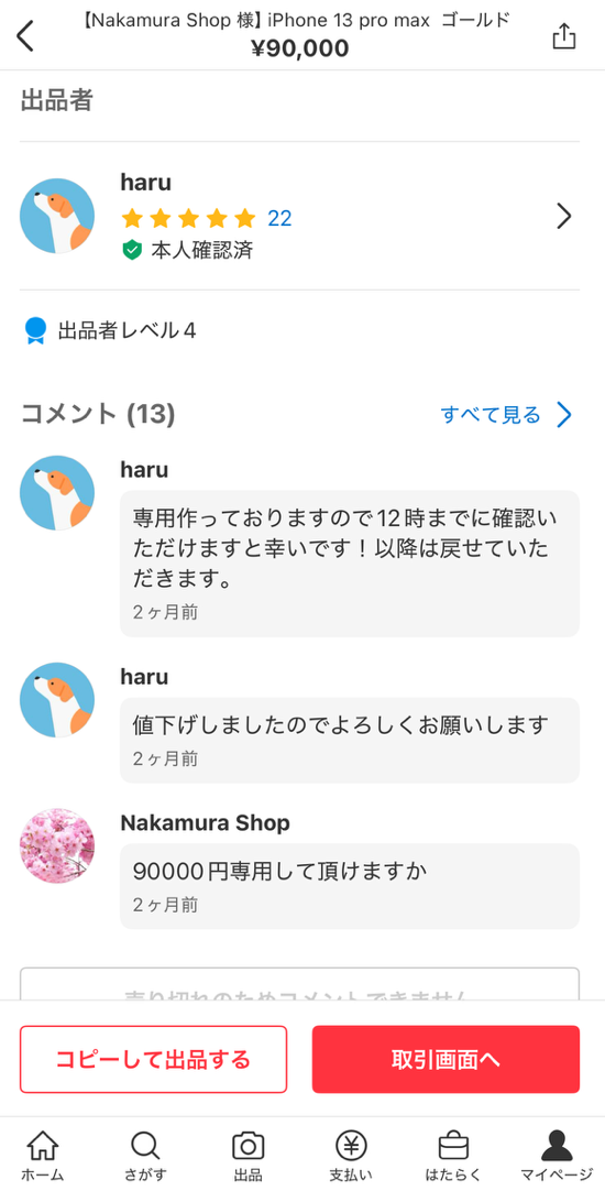 値下げ交渉受けます】取りに来ていただける方限定 大容量370L 値下げ交渉受けます】取りに来ていただける方限定 大容量370L