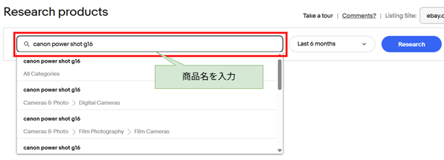 わからない場合は、ブランド名や素材、商品の特徴などを入力してください。