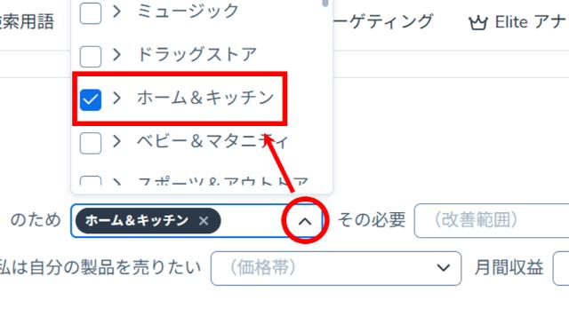 カテゴリを選択する