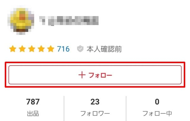 メルカリで出品者検索したい!ユーザー検索で出品者を探す手順! メルカリで出品者検索したい!ユーザー検索で出品者を探す手順!