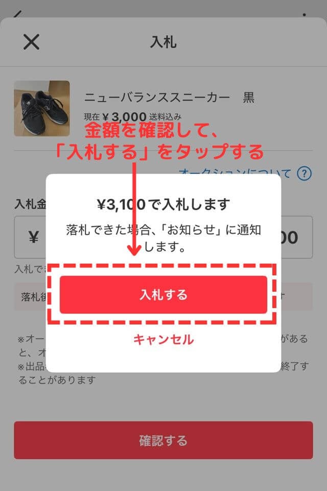 Q*a様 よりすぐり品をオークション形式にてお出しします！ふるってご参加ください メルカリのオークション機能って実際どう？高く売るためのコツも解説