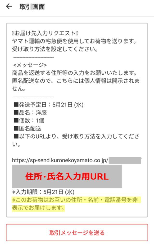 例文つき】メルカリ返品対応マニュアル｜トラブル事案まで完全網羅