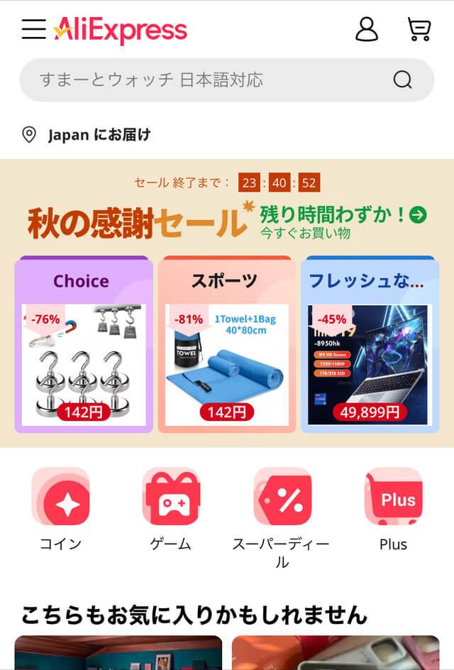 ドロップシッピングとは？仕組みや失敗しないためのコツ、売れる商品を紹介