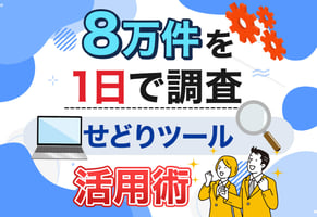 せどりツールで利益商品を見つけまくりたい人へ｜PoiPoiポケット