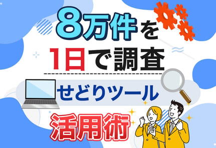 せどりツールで利益商品を見つけまくりたい人へ｜PoiPoiポケット