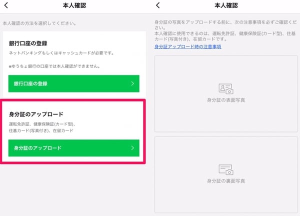 本人確認が必要