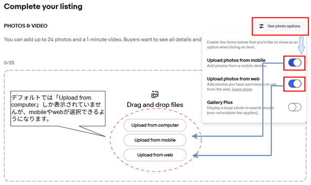 まずは、商品画像をアップロードしましょう。