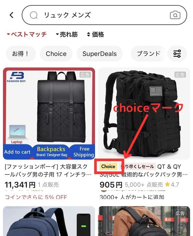 AliExpressで絶対に買ってはいけない8大商品｜安全チェックリスト付き！