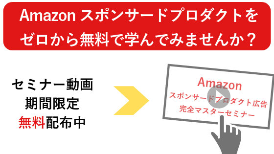 NETSEA仕入れで無在庫転売ができる！そのやり方とは？ サムネイル画像