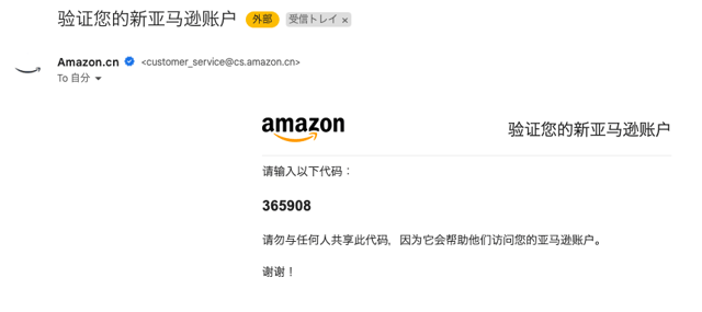 Amazon_mail