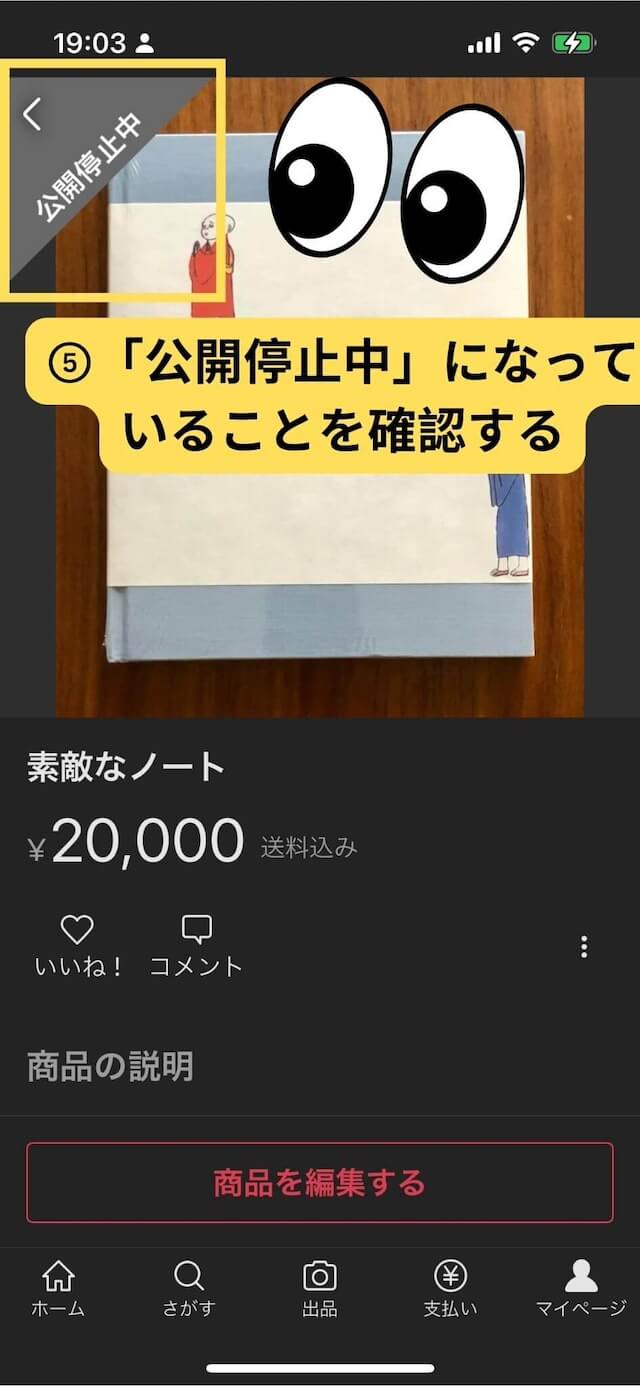 メルカリで同梱発送は可能?複数商品をまとめて発送する際の対処法