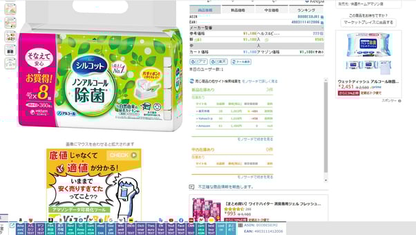 他サイトでの商品情報の表示