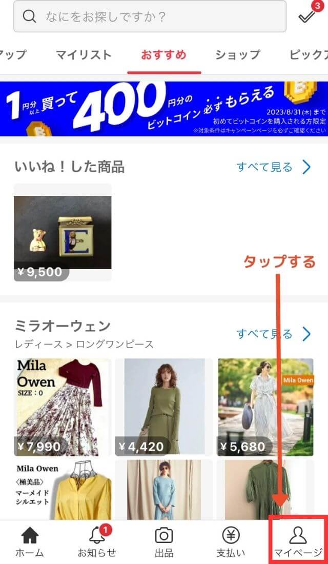 メルカリ便】ネコポスの配送状況を追跡する方法｜できない場合の
