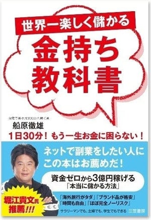 堀江貴文さん推薦の書籍