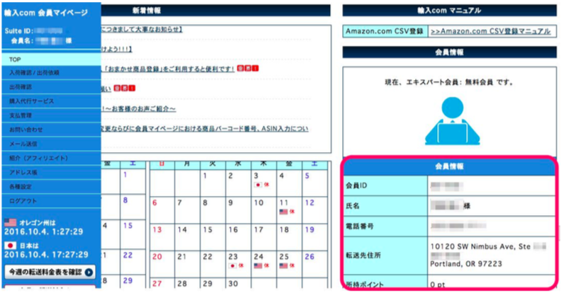 欧米輸入 第4章 Ebay入札しよう 落札しよう 支払おう Part 1