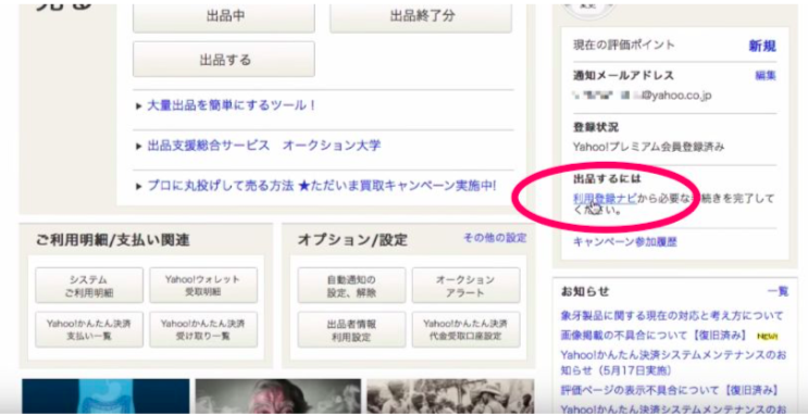 物販総合研究所