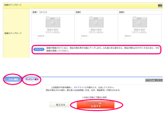 欧米輸入 第9章 ヤフオク販売を 完全マスターしよう Part 2