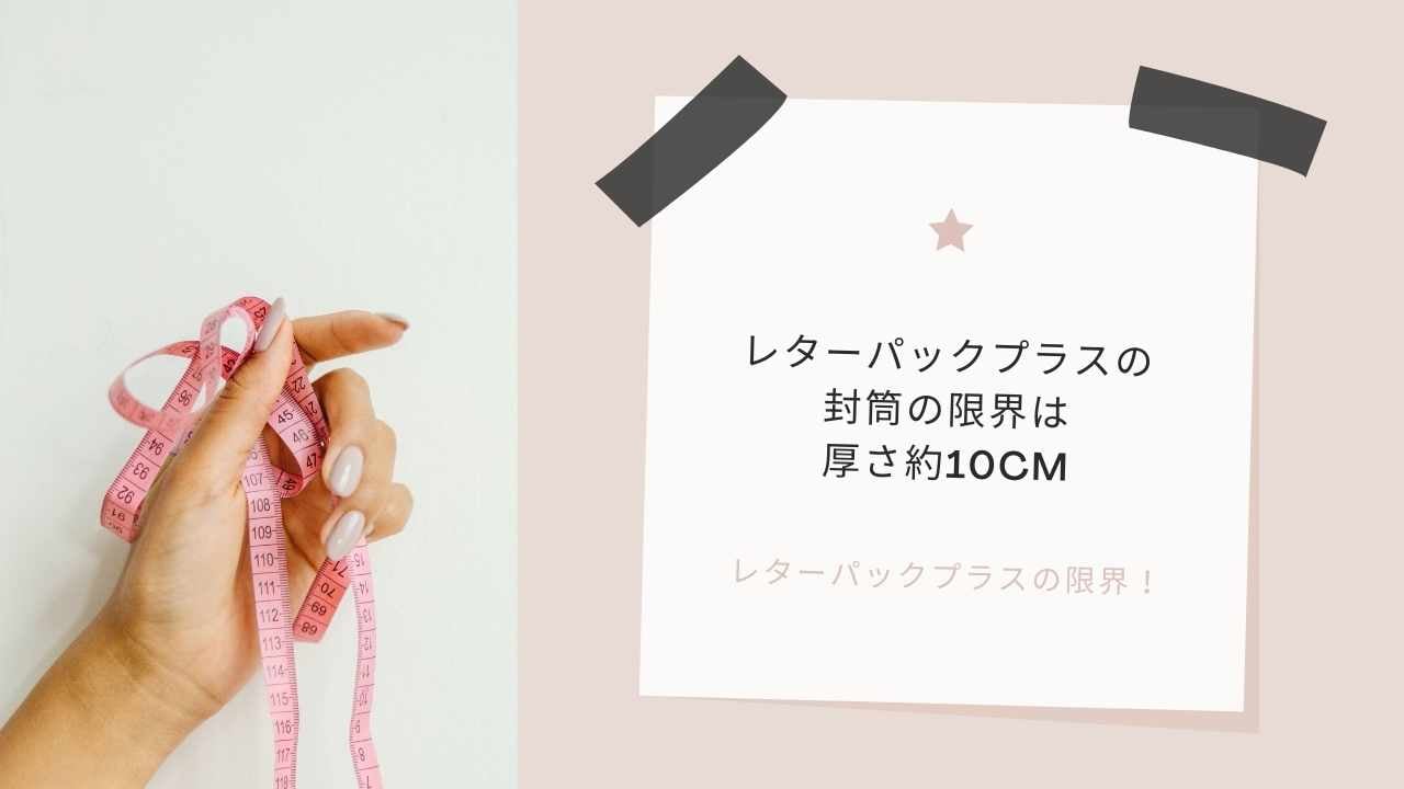 レターパックプラス　50枚セット