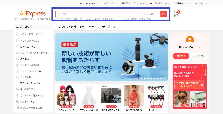 アリエクスプレスからの転売は違法になる 注意点を押さえよう アリエクスプレスからの転売は違法になる 注意点を押さえよう