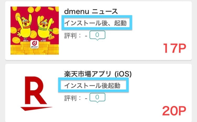 モッピーにアプリ版はある アプリインストールでの稼ぎ方も紹介