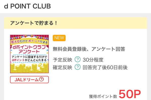 アンケートバイトは稼げる 仕事の種類やおすすめサイト6選を紹介