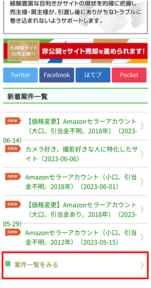 eBayアカウントは売買可能?具体的なやり方・注意点を解説 eBayアカウントは売買可能?具体的なやり方・注意点を解説