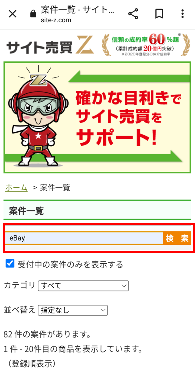 eBayアカウントは売買可能?具体的なやり方・注意点を解説 eBayアカウントは売買可能?具体的なやり方・注意点を解説