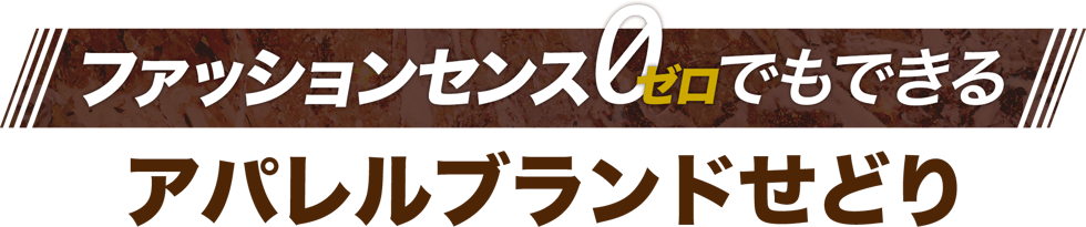 aparise-campaign_title