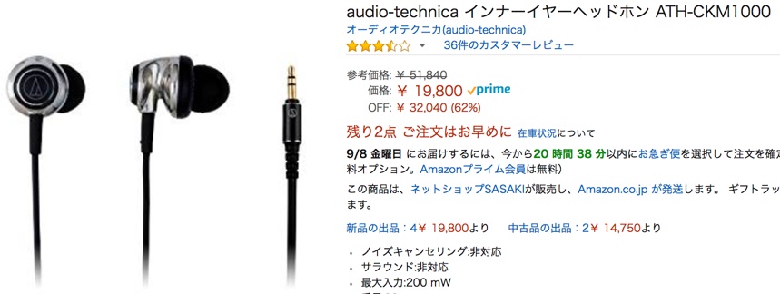 代引き人気 【良品】オーディオテクニカ インナーイヤーヘッドホン ATH