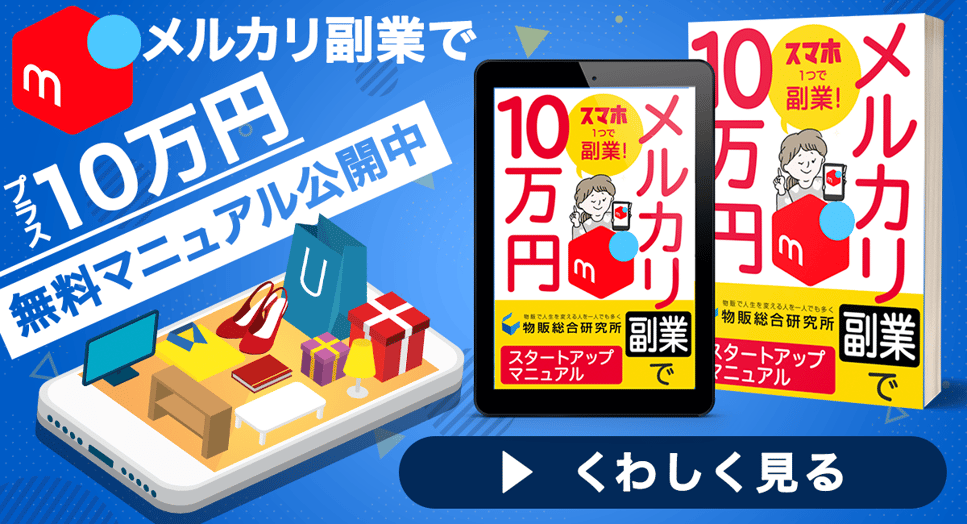 ebay輸出で売れるもの14選｜儲かる商品リストをまるっと大公開！ サムネイル画像