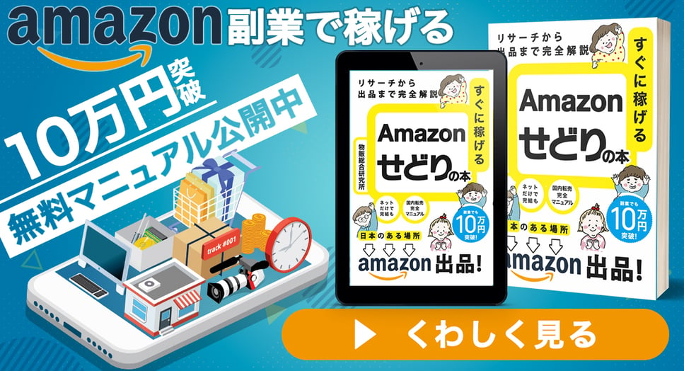 eBay公式アプリで日本語の対応が開始！設定方法・注意点をわかりやすく紹介 サムネイル画像