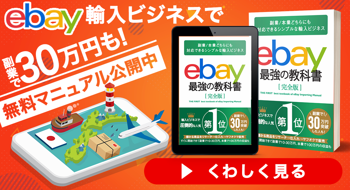 ヤフーアカウントの作成方法からヤフオク複数アカウントまで徹底解説