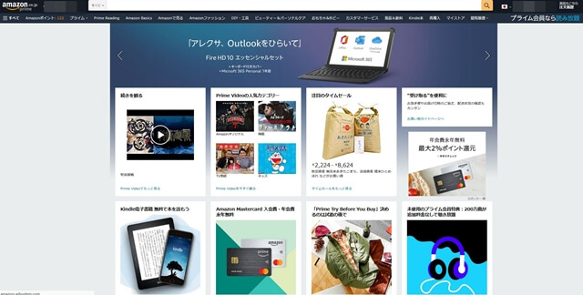 本せどりの販売先はAmazonが主流