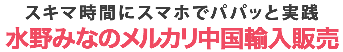 chn-mer-campaign-title