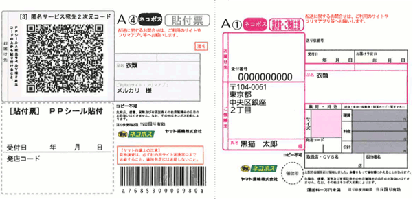 メルカリの評判 口コミ 特徴から見た利用時の注意ポイントとは メルカリの評判 口コミ 特徴から見た利用時の注意ポイントとは