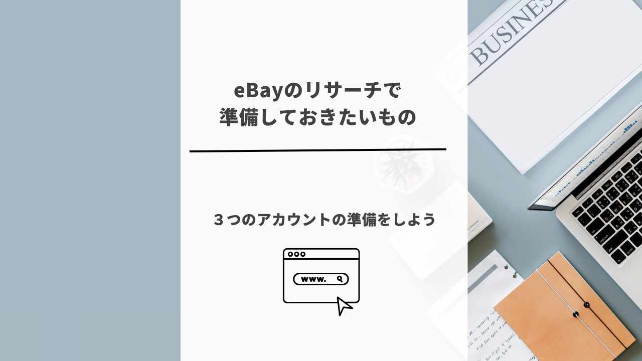 ebay research_01