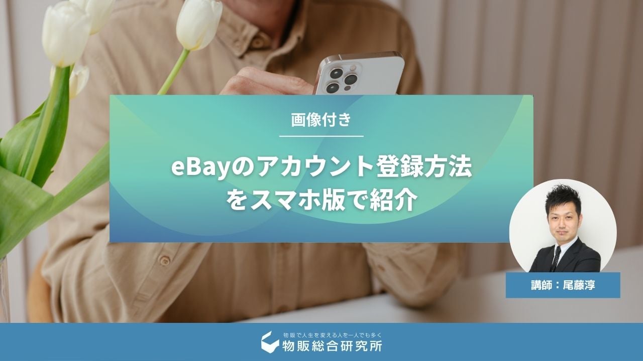 ebay-registration_03-1