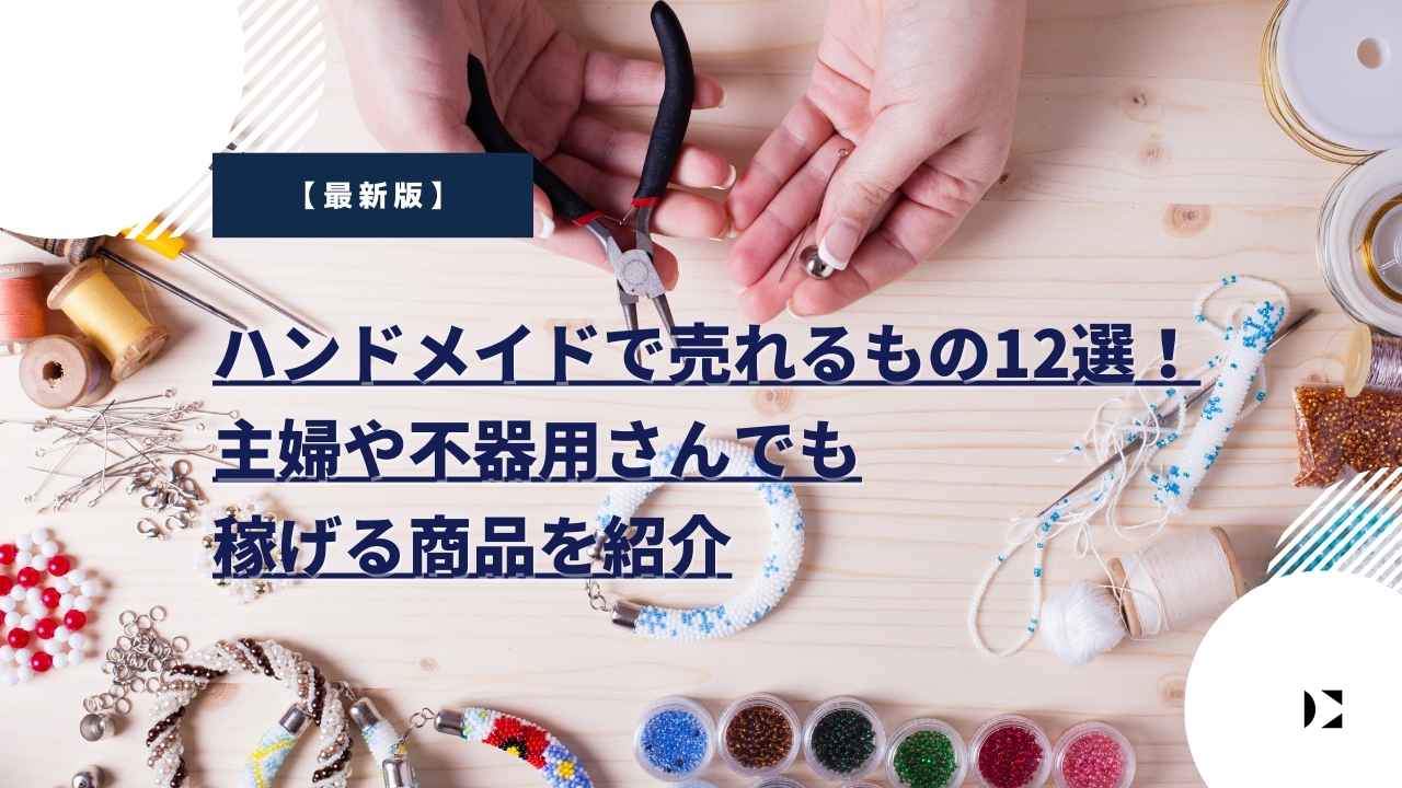 メルカリで値下げ交渉されたら？返答例文でサクッと返信しよう！