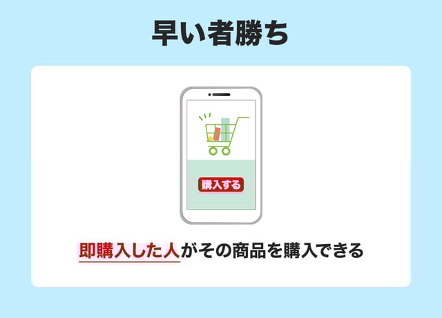 メルカリの独自ルール全紹介！「即購入」「横取り禁止」「NCNR」 