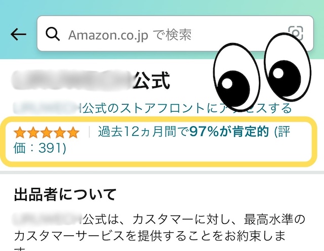 Amazon出品者評価とは？売上アップに繋がる高評価獲得のコツ