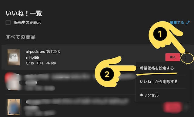 メルカリ】値下げ交渉のやり方｜最適な返答例文やコツを解説 