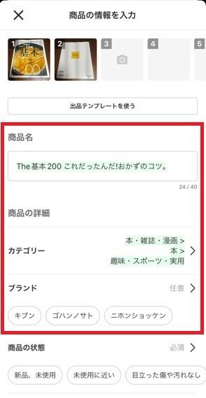 メルカリの本の売り方講座｜高く売るコツ・梱包手順を紹介