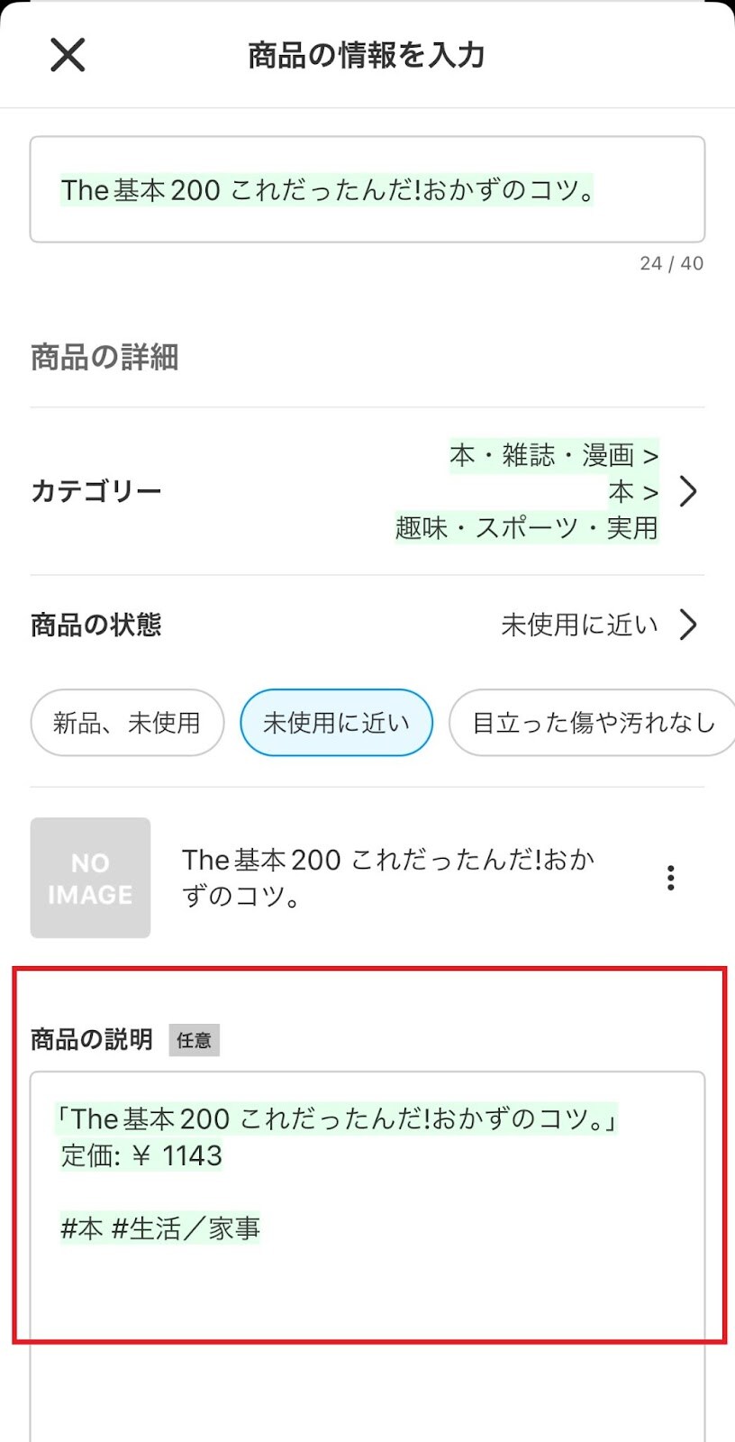 メルカリの本の売り方講座｜高く売るコツ・梱包手順を紹介
