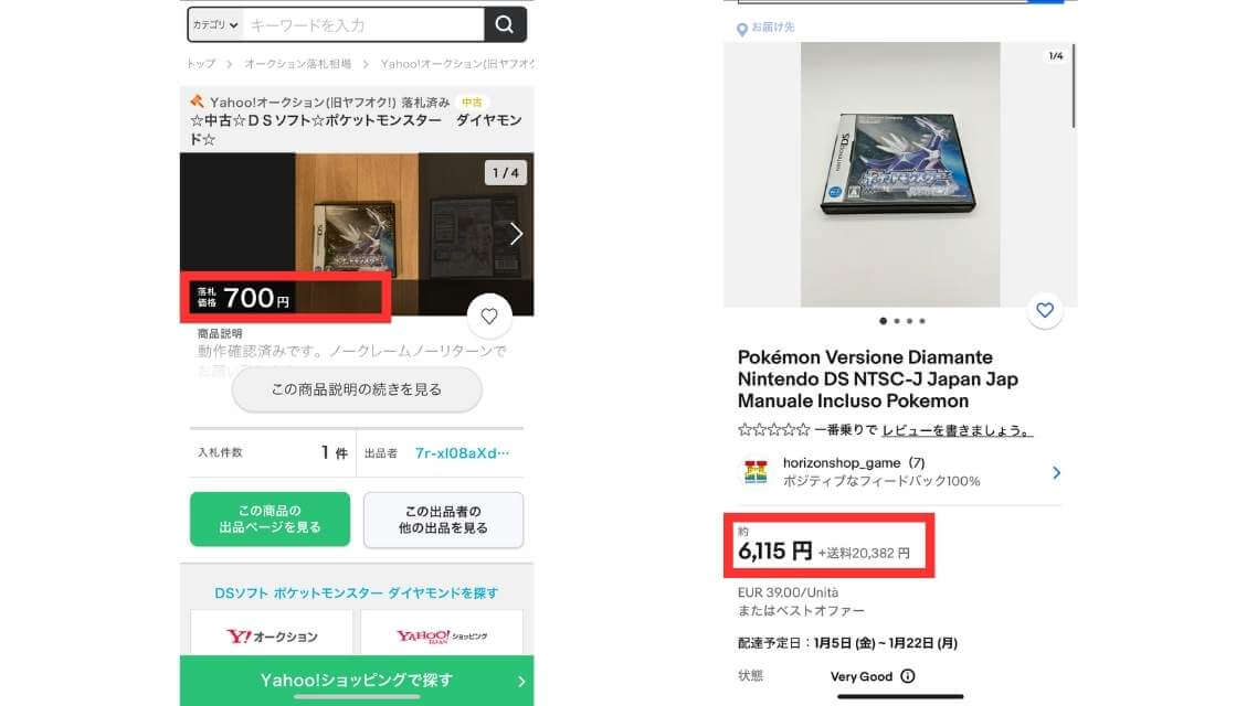 即実践】1000円で仕入れて9800円で売る具体的な方法