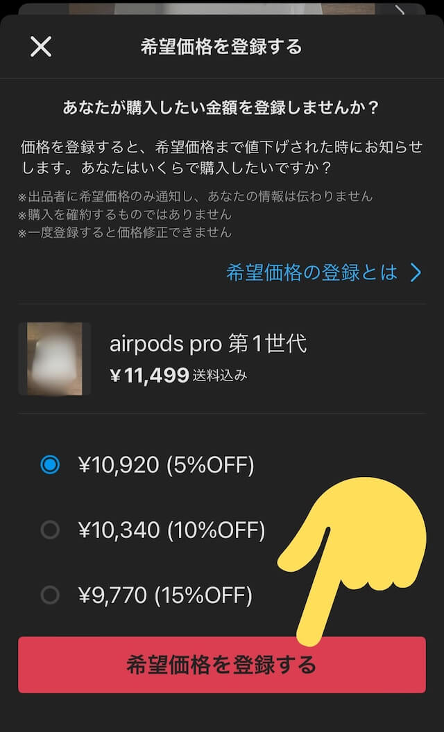 メルカリ】値下げ交渉のやり方｜最適な返答例文やコツを解説 
