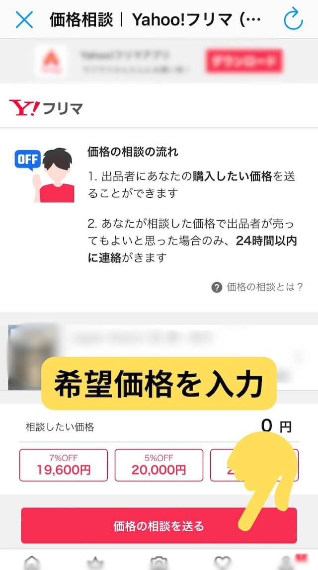 即決価格、値段交渉あり