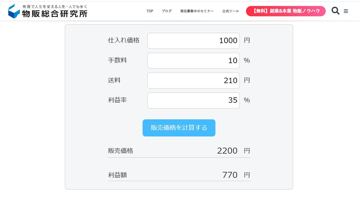ガンプラ 定価(税込)+メルカリ手数料+送料での価格設定 メルカリ