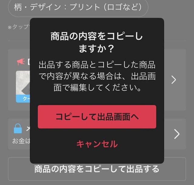 コピペOK】メルカリで即売れる商品説明文の書き方を伝授