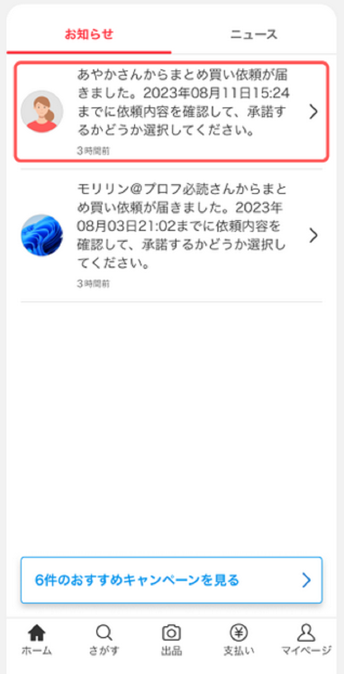 まとめ売り wn5nb様 おまとめ売りについて